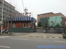 九江科技中專電子學生證系統(tǒng)
