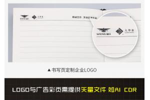 定制企業宣傳筆記本、記事本的優點有哪些？－尚格禮業